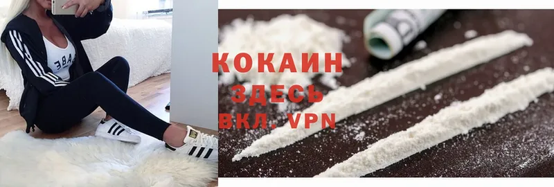 Cocaine 97%  Покров 