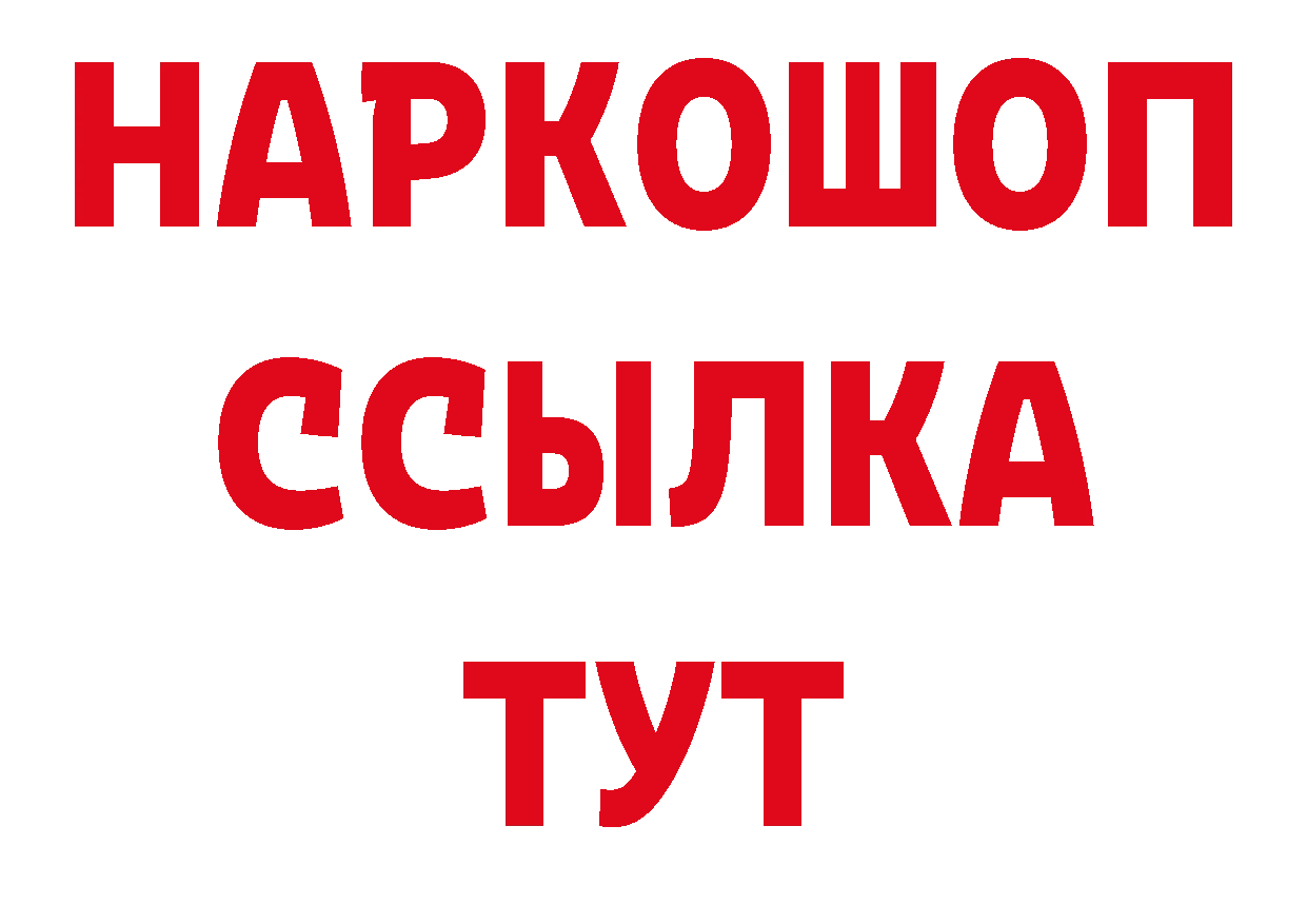 ГАШ VHQ зеркало сайты даркнета гидра Покров